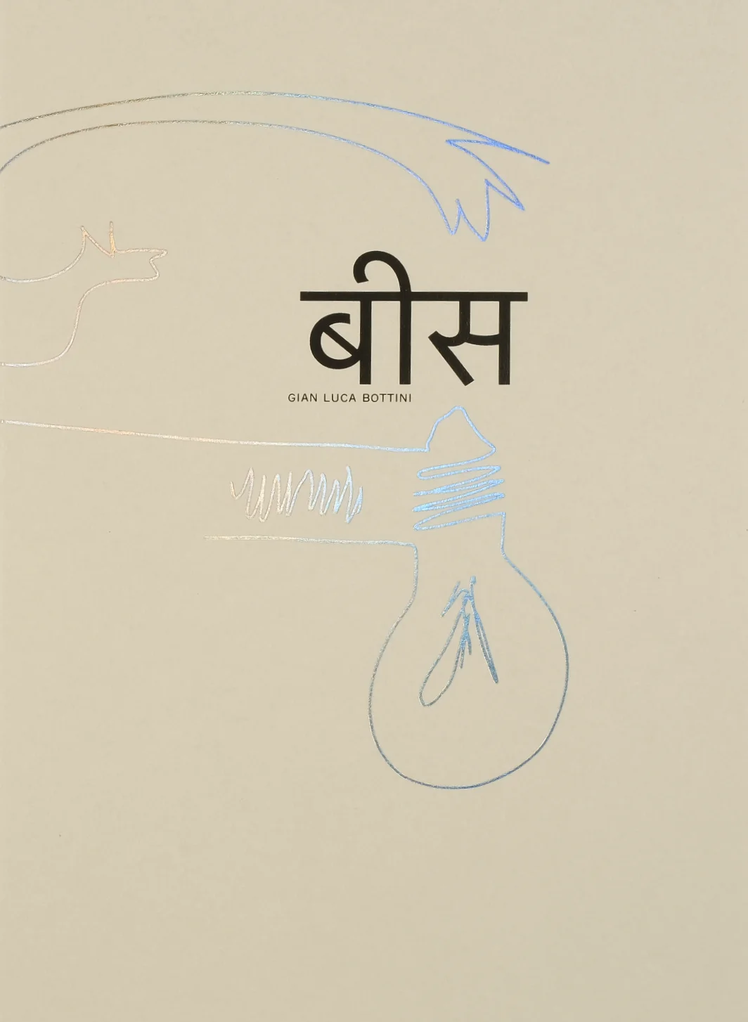 cover con titolo 20 [Bĩsa] in lingua nepalese con segno grafico in lamina a ologramma